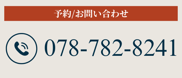 078-782-8241