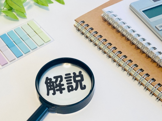 虫眼鏡とノート