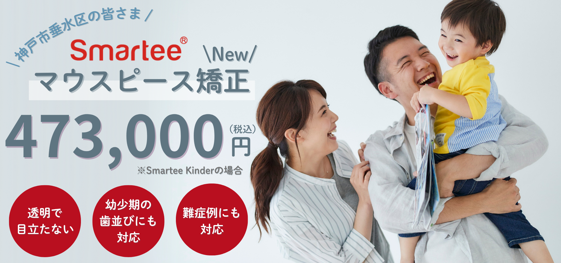 Smarteeメイン画像